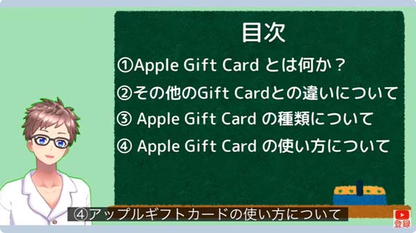 オンラインと実店舗によってappleギフトカードの使い方が異なる
