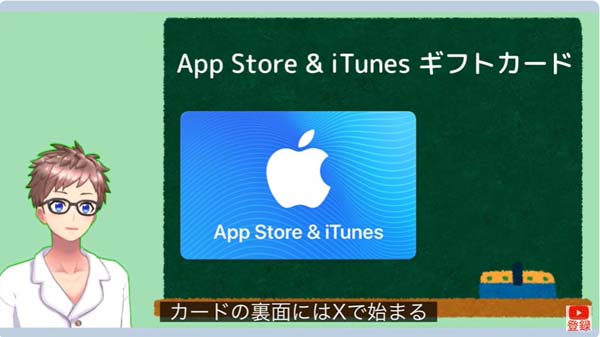 オンラインのappleストアにおけるappleギフトカードの使い方